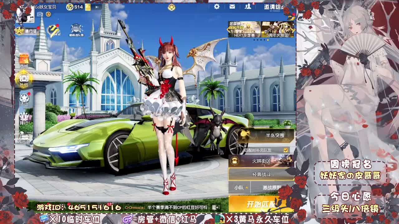 你们的女朋友来了 第2段