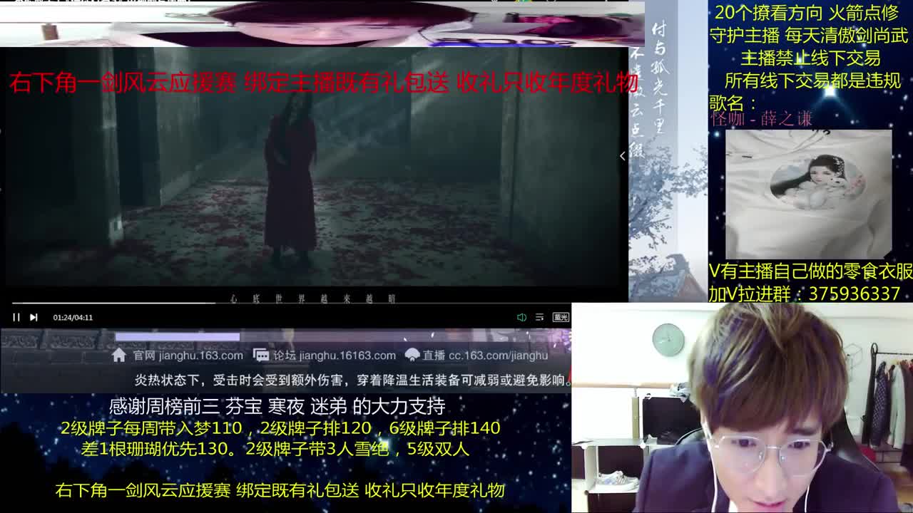 一梦江湖澈：粉丝带入梦140 绝境宗师