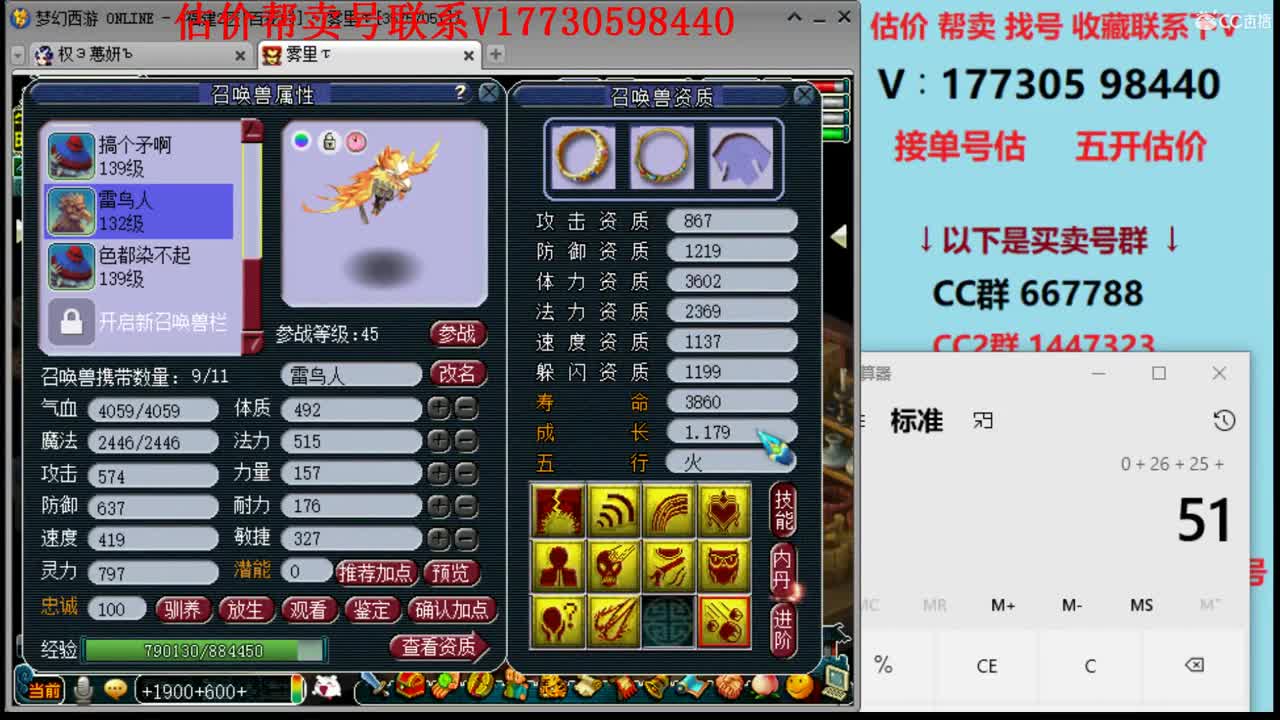 估价找号！帮卖号效率第一人 第2段
