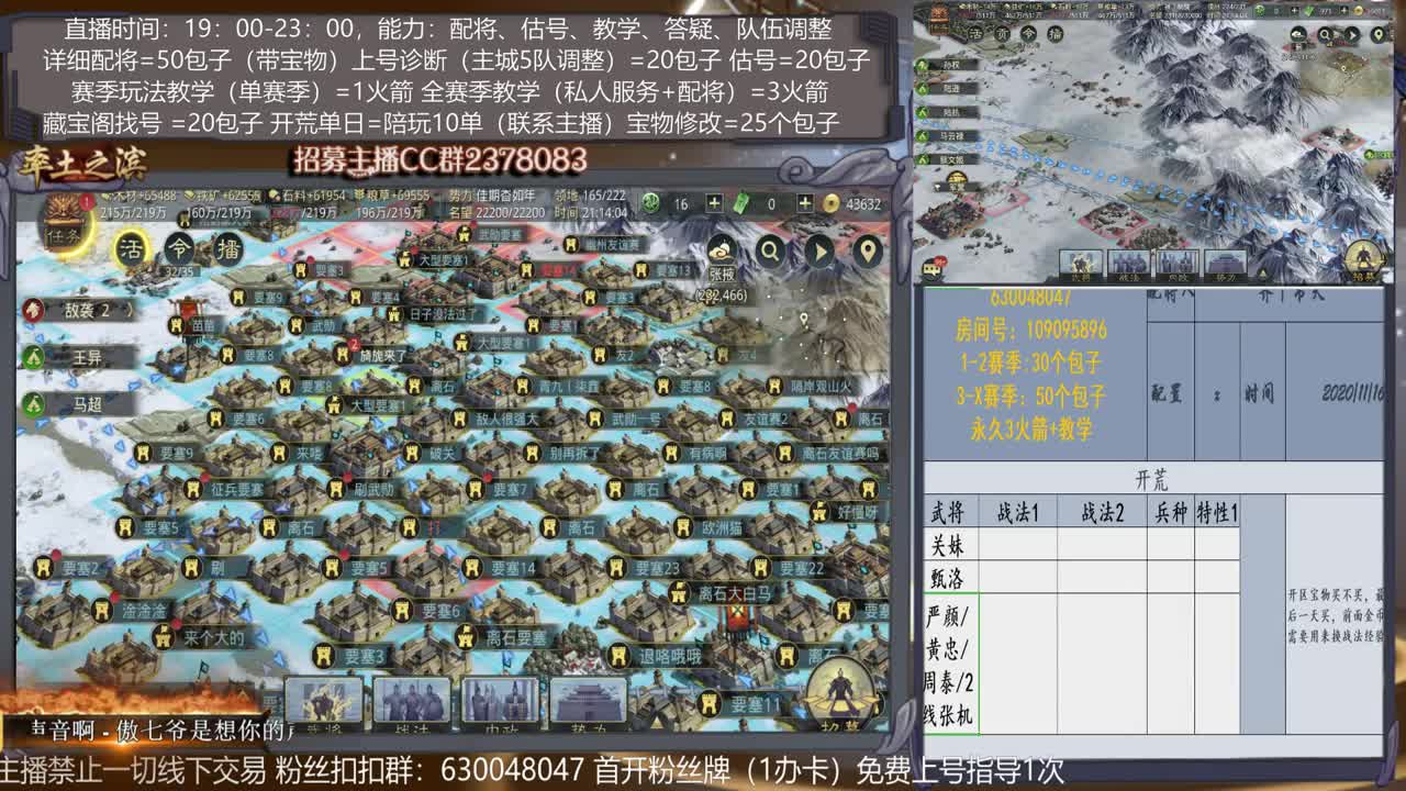【旖旎教学室】开荒阵容选择，配将，开荒，估号，教学 第1段