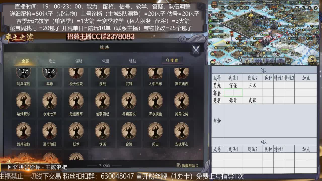 【旖旎教学室】开荒阵容选择，配将，开荒，估号，教学 第2段