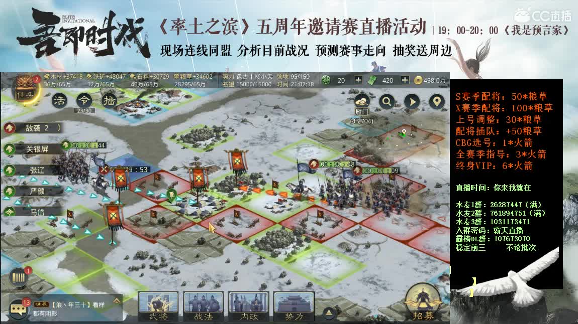 邀请赛斥候来报11期解读 第1段