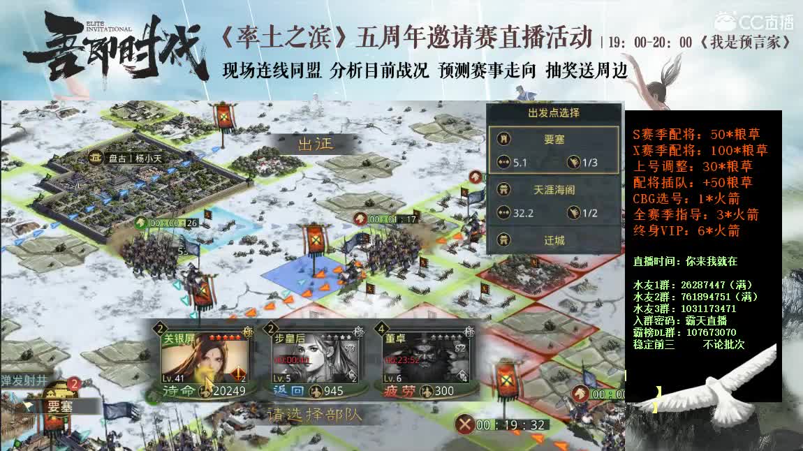 邀请赛斥候来报11期解读 第2段