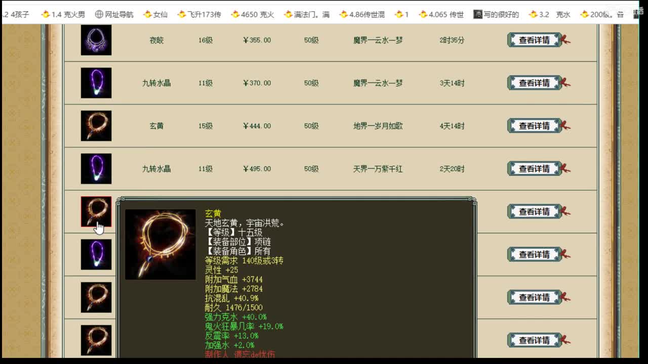 估价准配装犀利的实力主播 第1段
