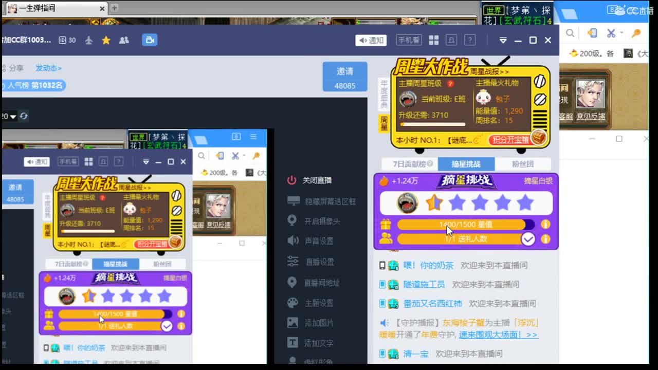 估价准配装犀利的实力主播 第2段