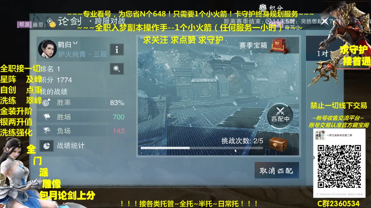 全网最专业看号规划~帐号收售估价~全职急峰~癫疯论剑 第2段