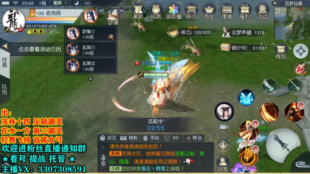 直播间看号提战！ 第1段