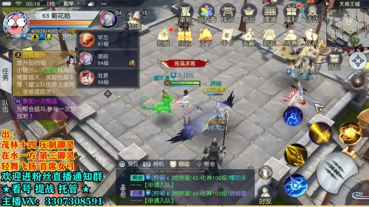 直播间看号提战！ 第2段