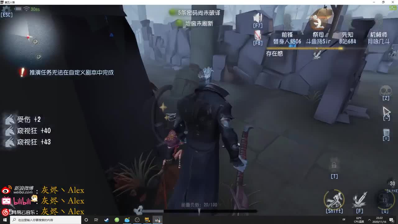 【第五人格】起飞飞飞飞 第2段