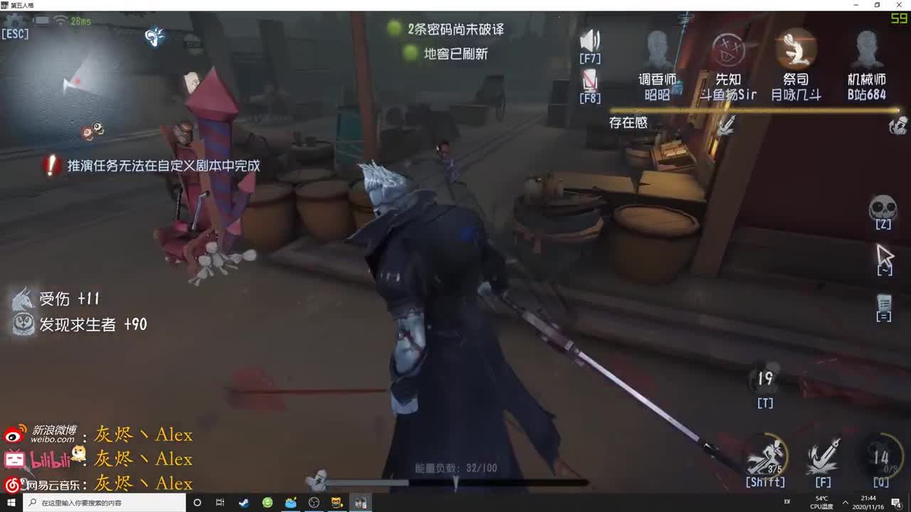 【第五人格】起飞飞飞飞 第1段