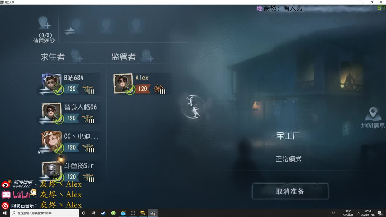 【第五人格】起飞飞飞飞 第2段
