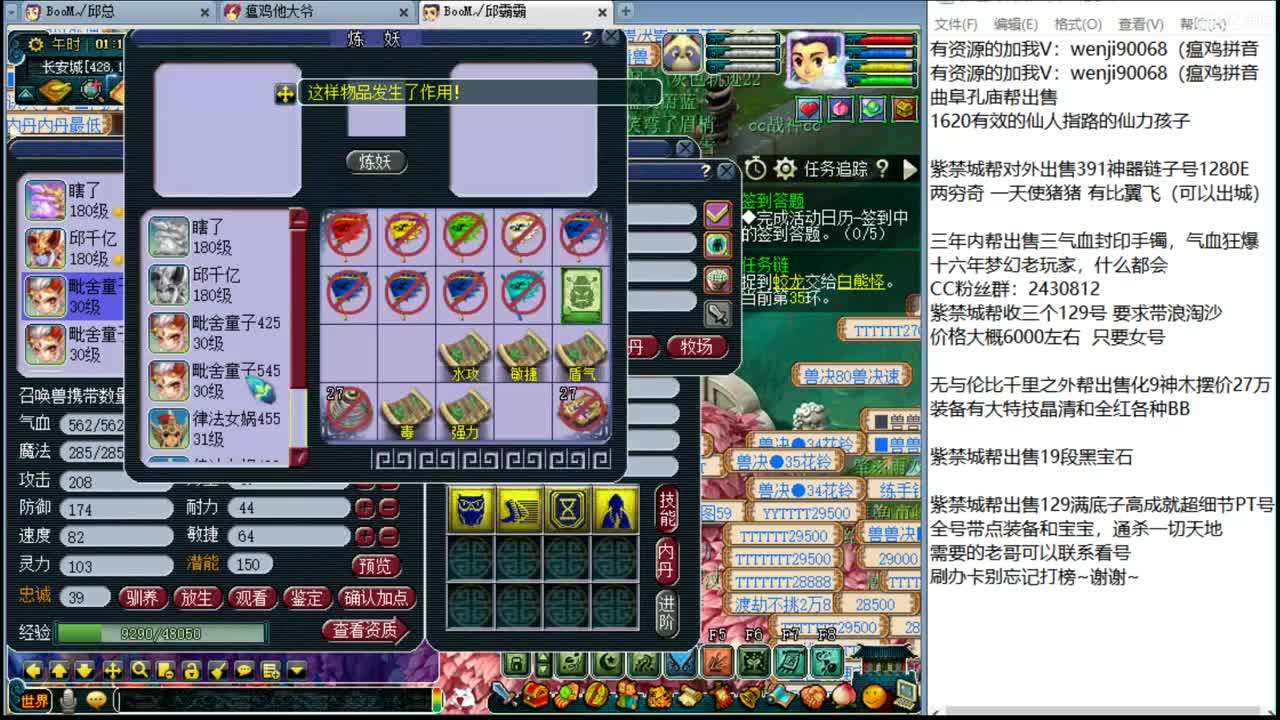 晚上有剑会~ 第3段
