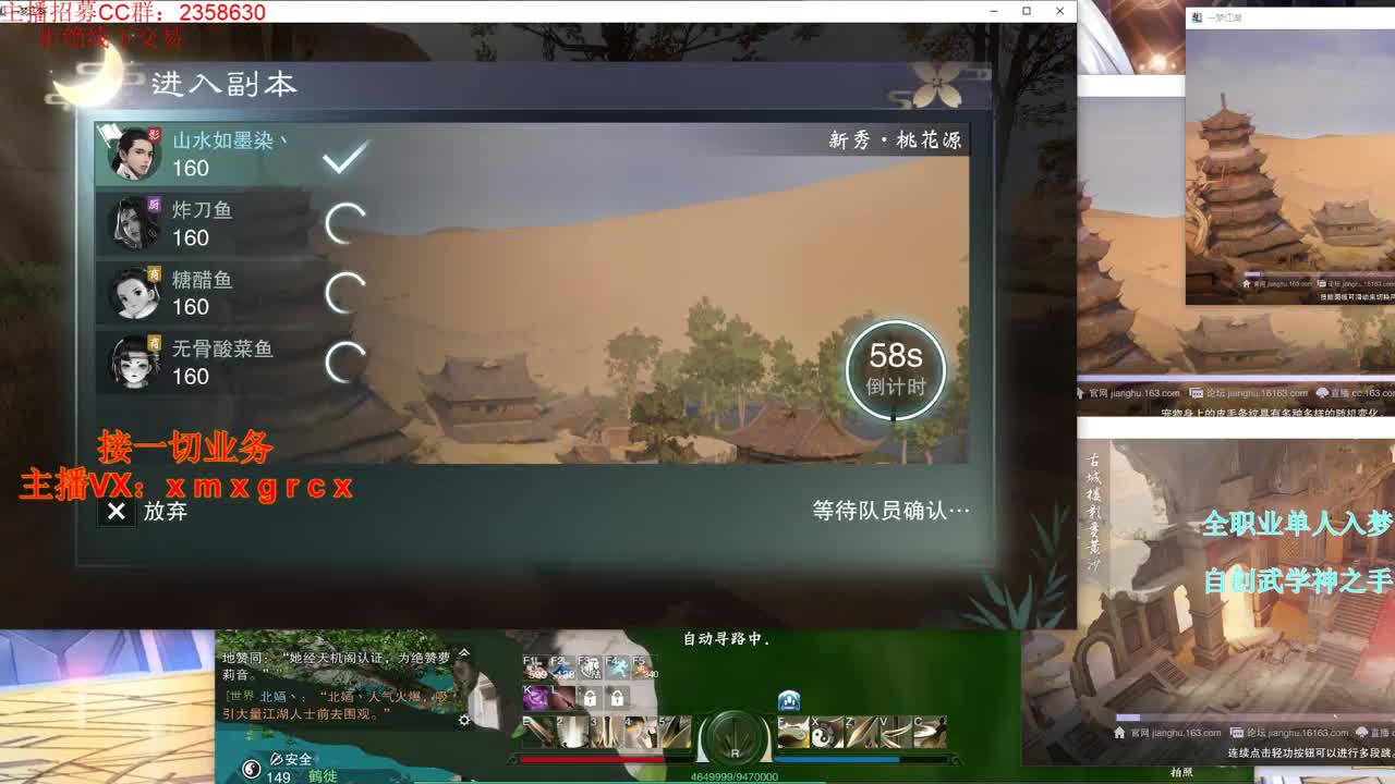 全职大神 接一切 第1段