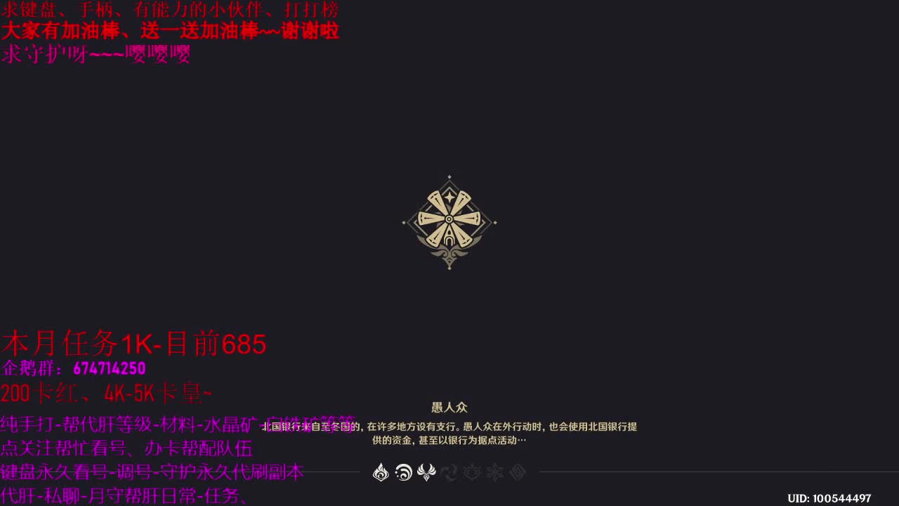 原神接单。45级指导、代肝、带养号 第1段