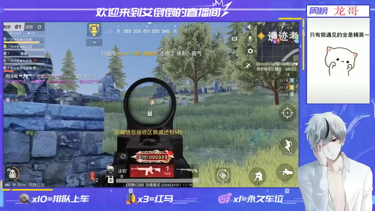 招主播 第1段