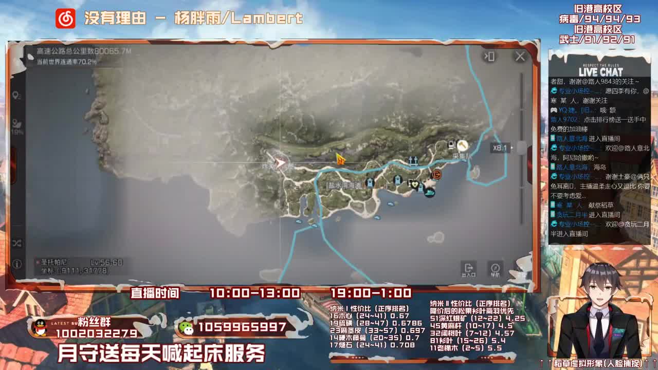 第三季开荒，雄性稻草在线陪撩 第1段