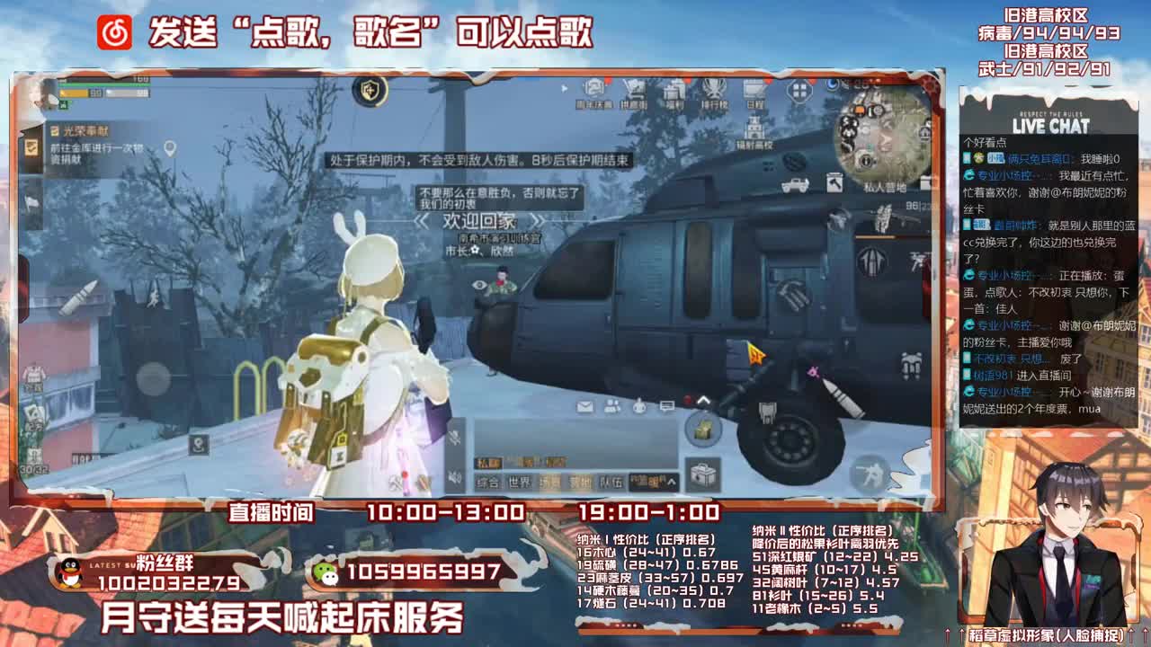 第三季开荒，雄性稻草在线陪撩 第2段