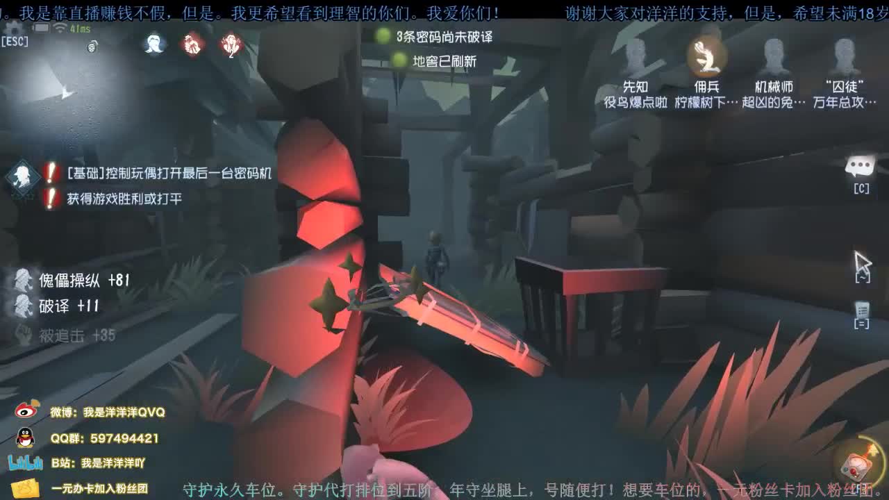 洋洋洋：等快递等的着急不？ 第1段