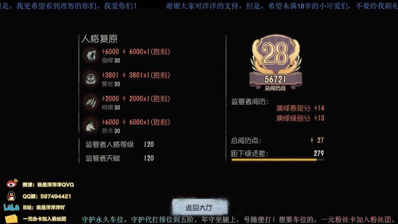 洋洋洋：等快递等的着急不？ 第2段