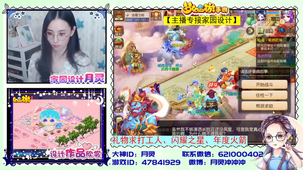 接家园设计和婚礼策划 第1段