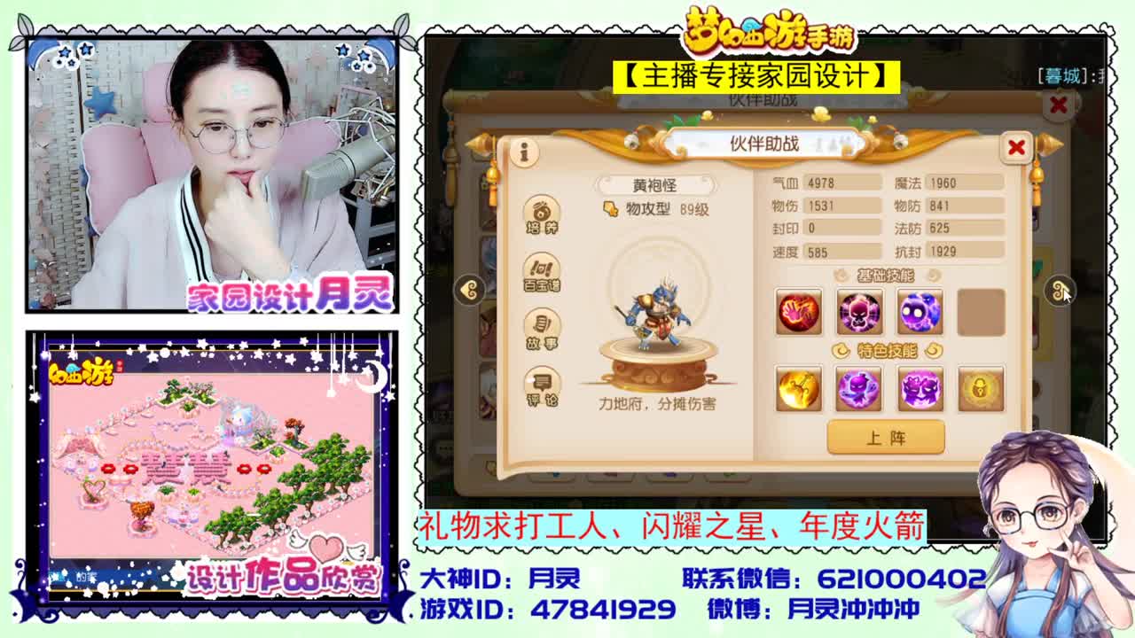 接家园设计和婚礼策划 第2段