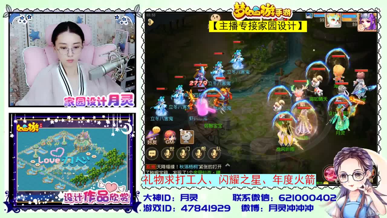 接家园设计和婚礼策划 第3段