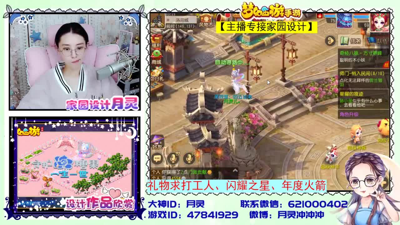 接家园设计和婚礼策划 第4段