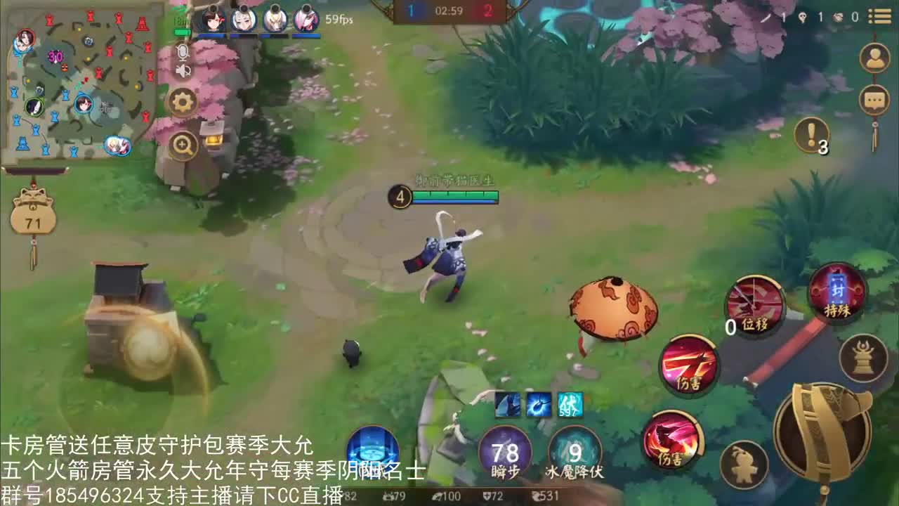 国服第一路人王 第3段