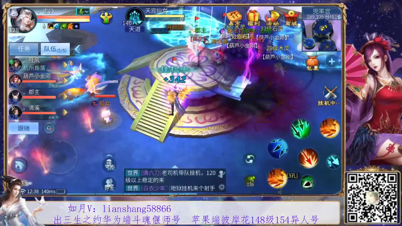 看号，宝宝装备洗练，接托管挖一掌 第2段