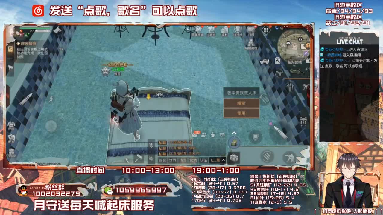第三季开荒，雄性稻草在线陪撩