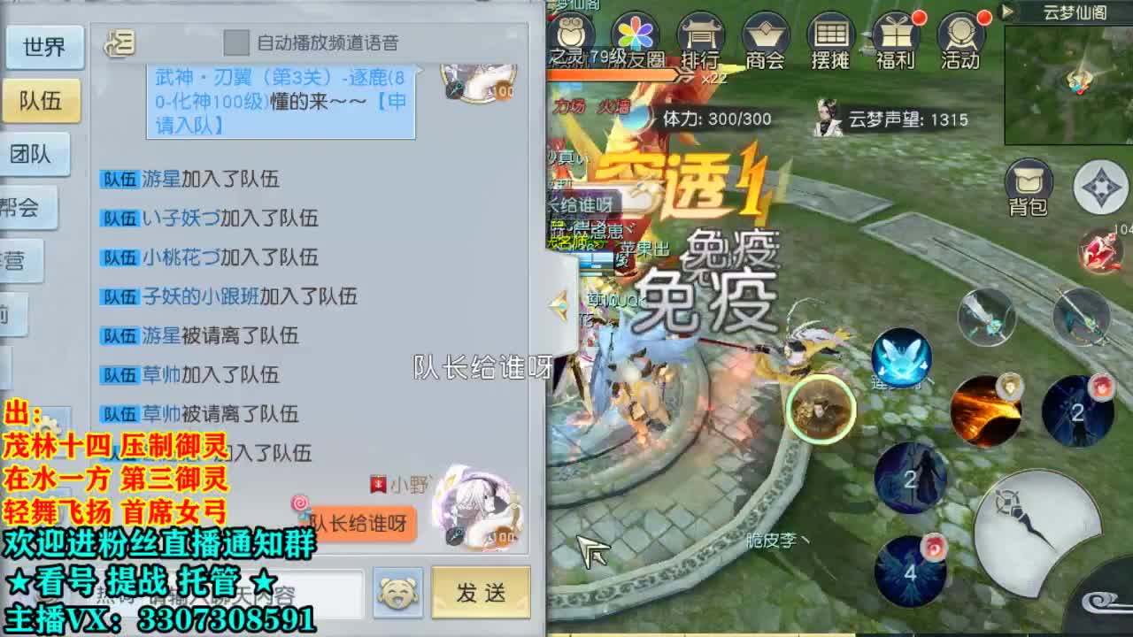 直播间看号提战！