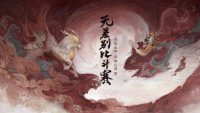 无差别比斗玩法介绍