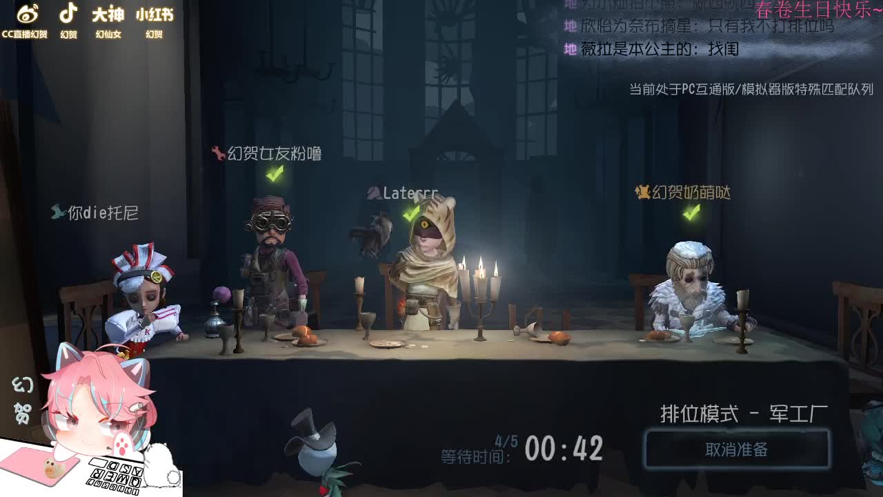 春卷生日快乐