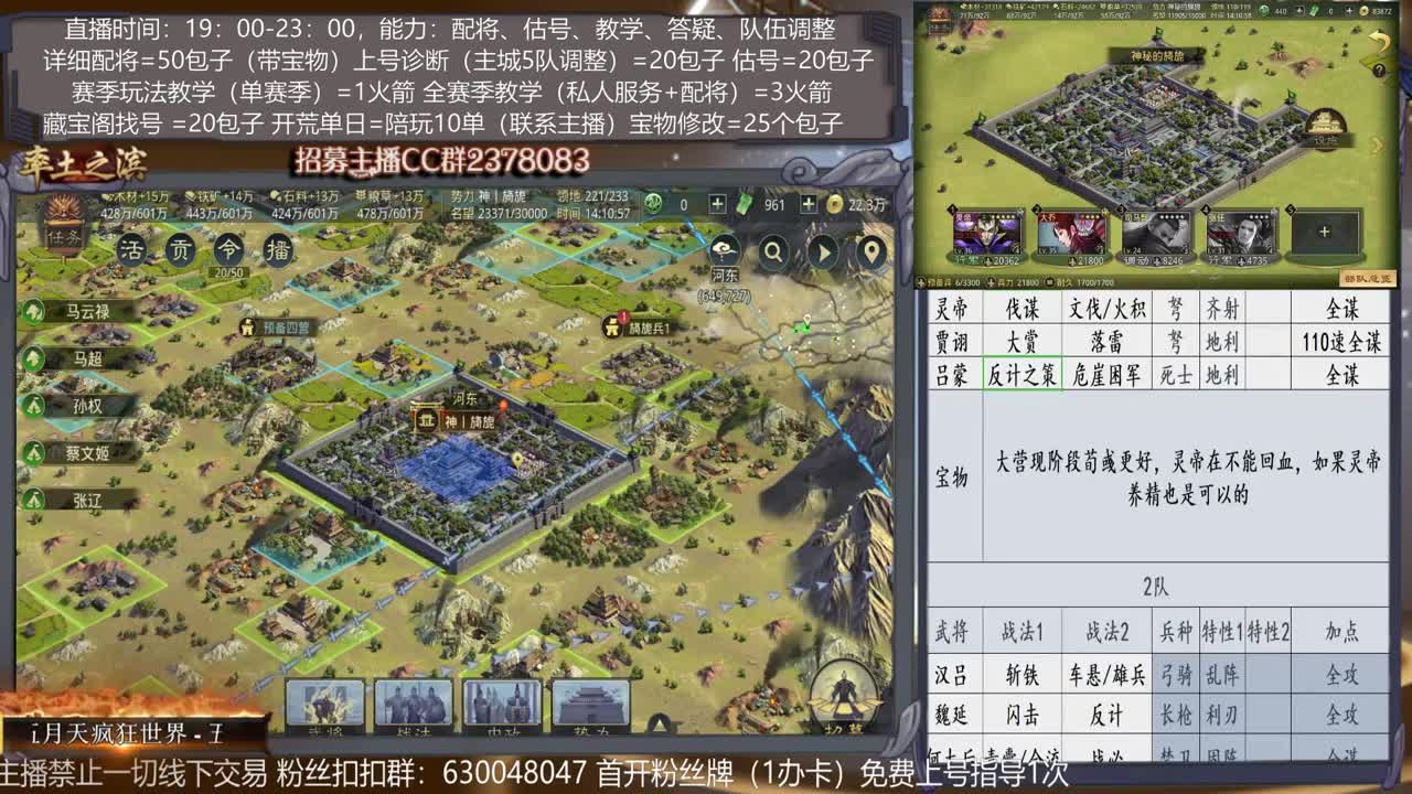 【旖旎教学室】开荒阵容选择，配将，开荒，估号，教学