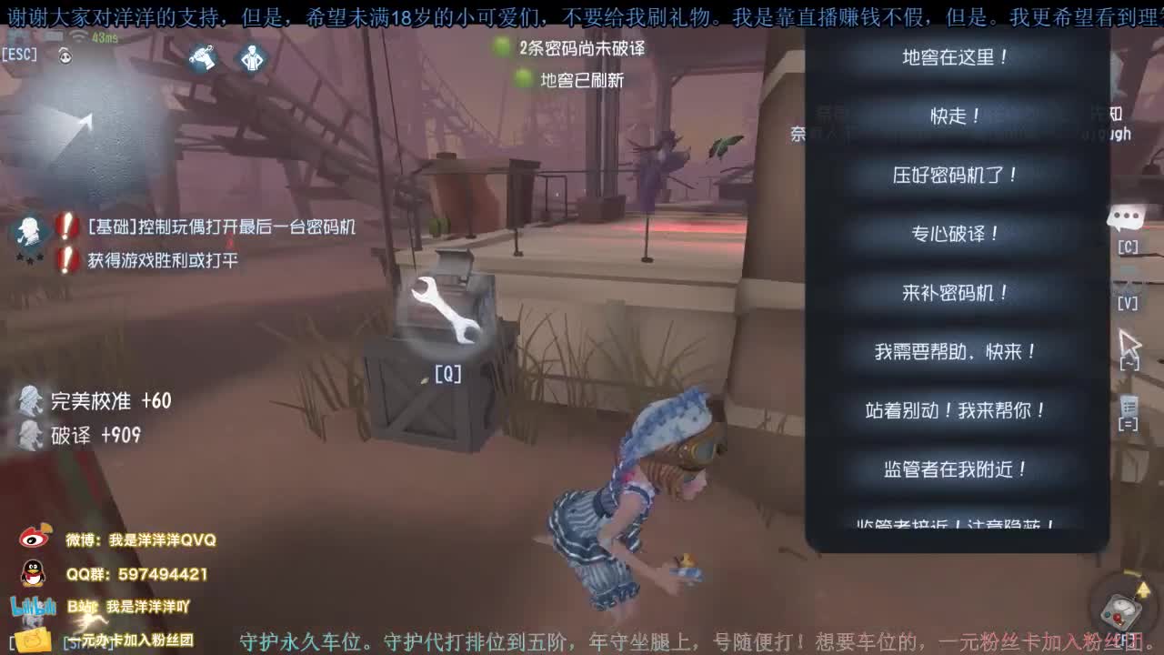 洋洋洋：年轻人不讲武德。耗子尾汁。