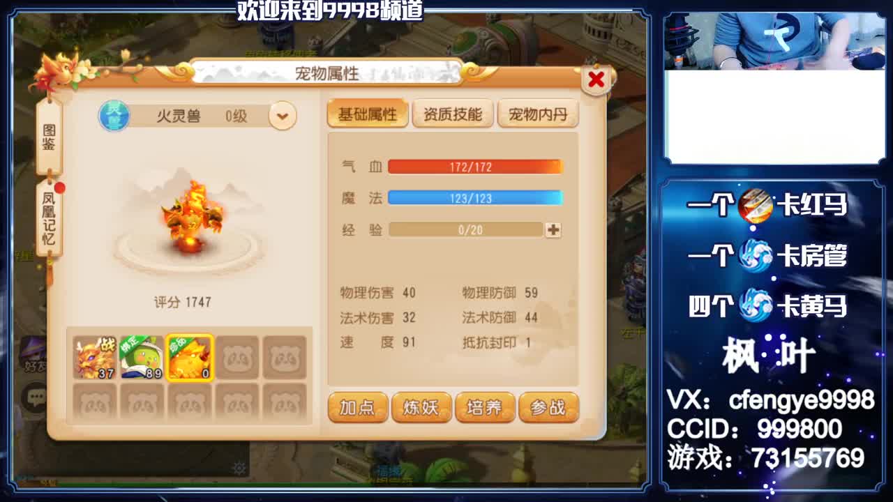 灵兽小王子，在线接资源 第1段