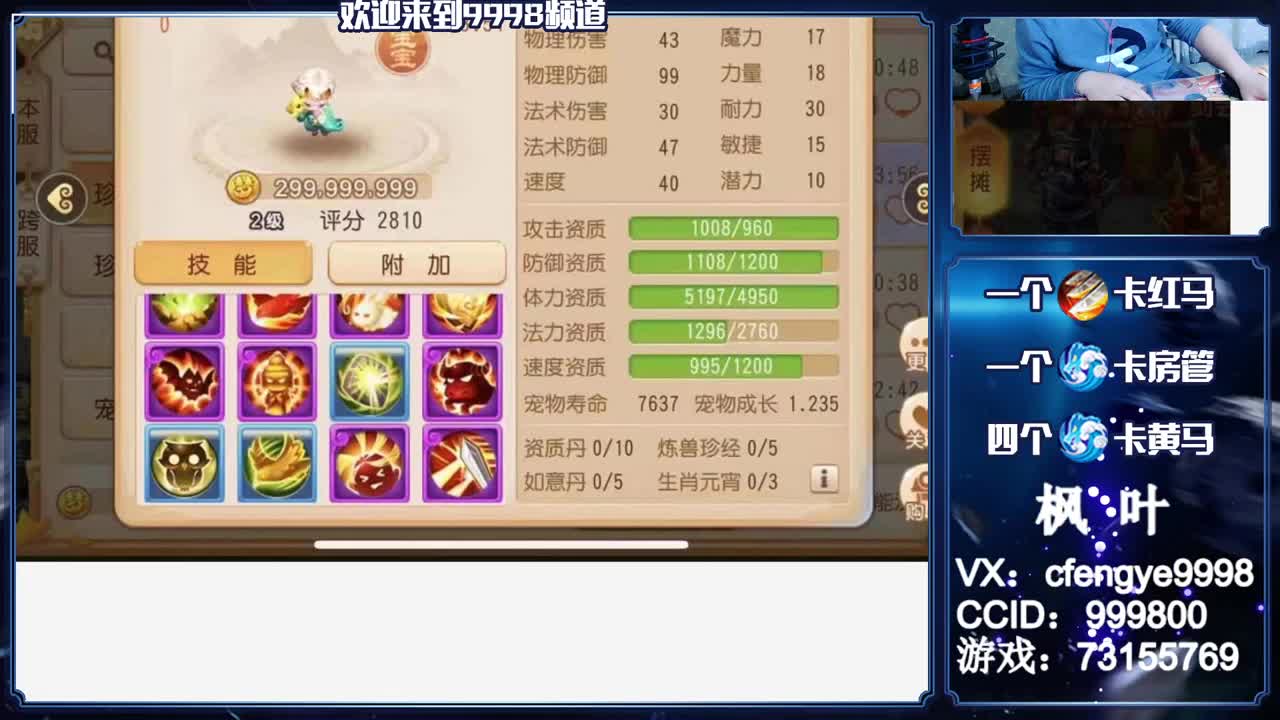 灵兽小王子，在线接资源 第3段