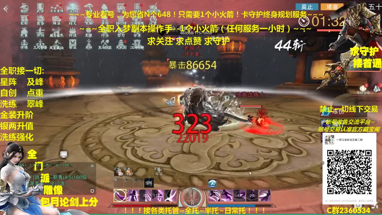 全网最专业看号规划~帐号收售估价~全职急峰~癫疯论剑 第2段