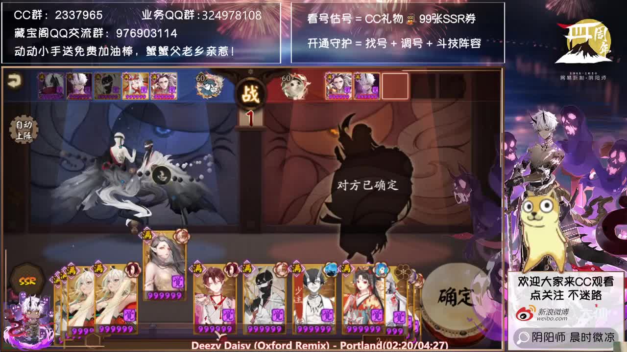 那个活动那个式神要来了！ 第1段