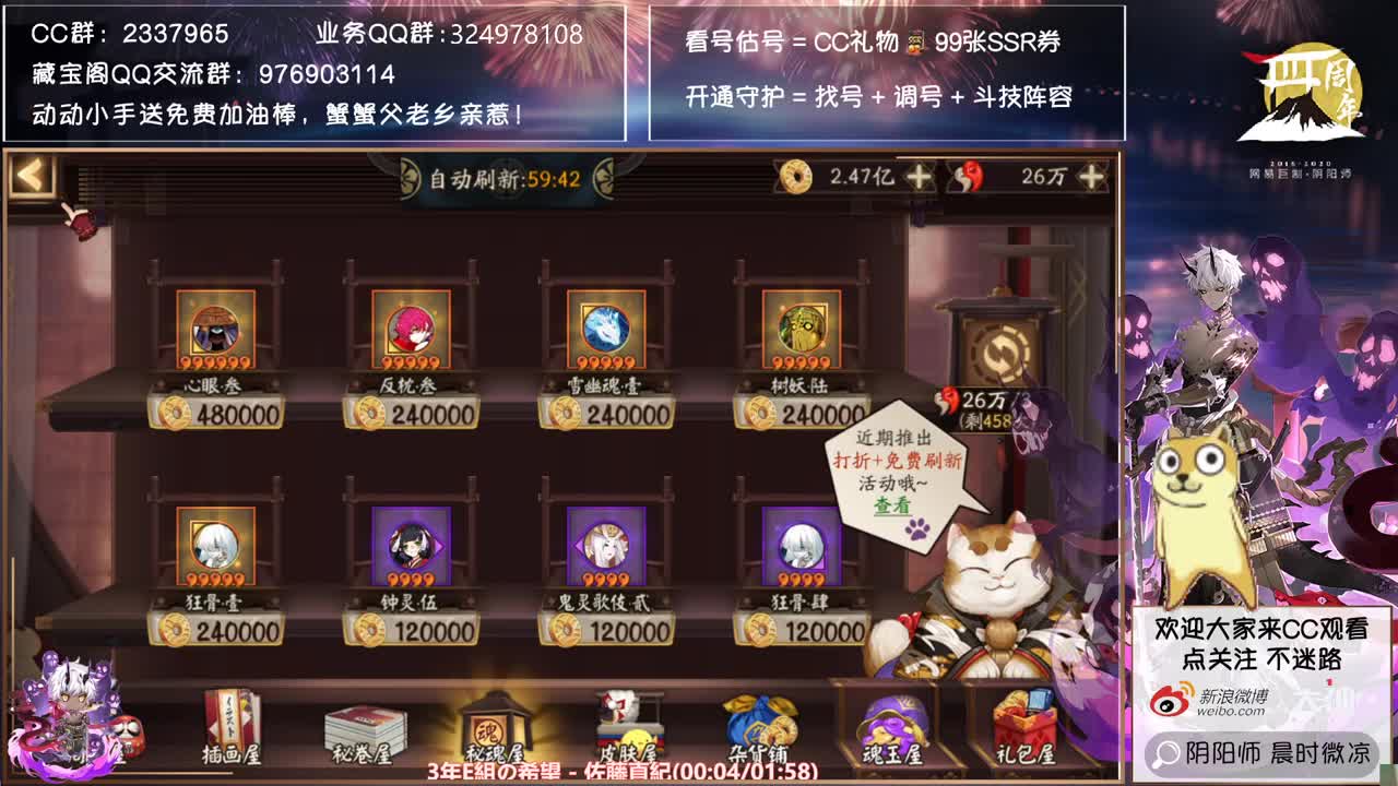 那个活动那个式神要来了！ 第3段