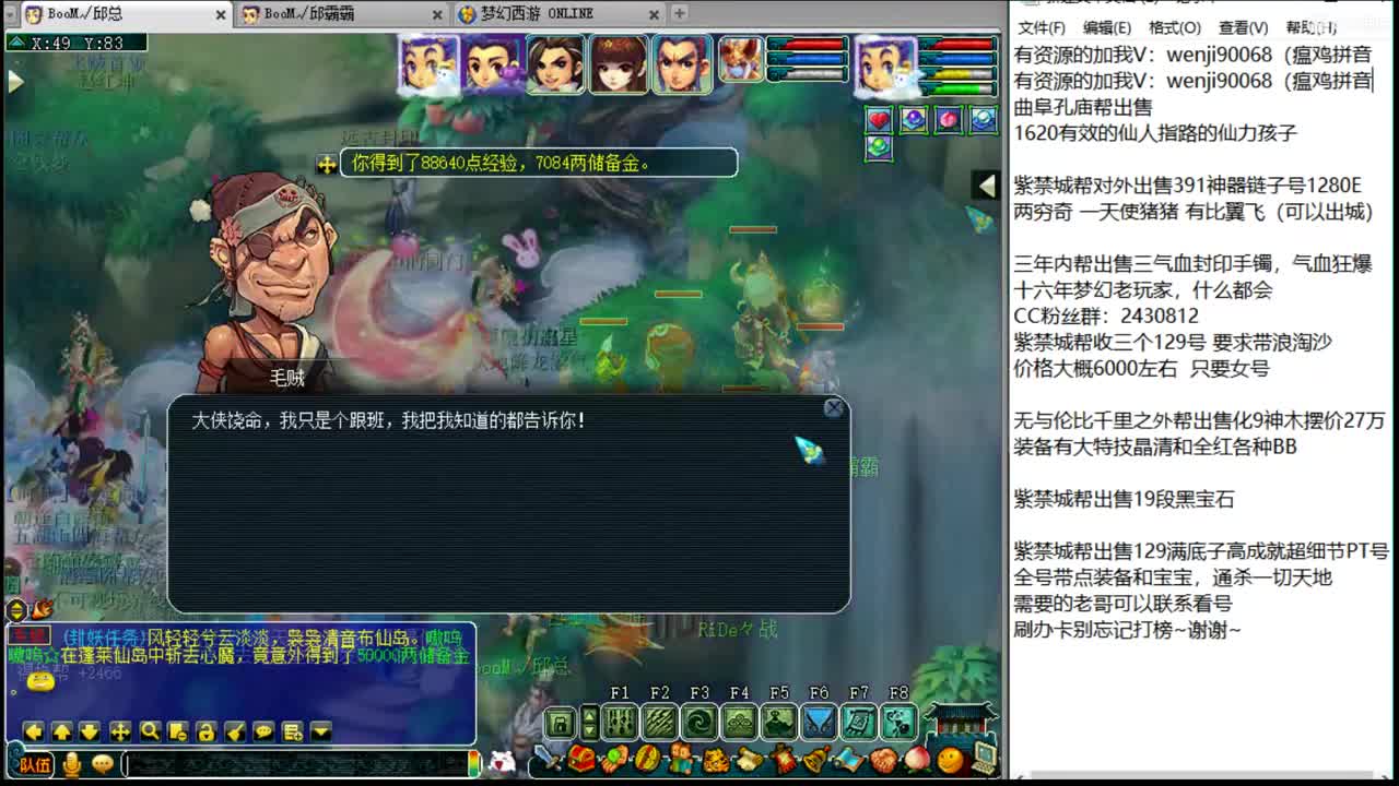 暴力魔TG来袭~ 第1段