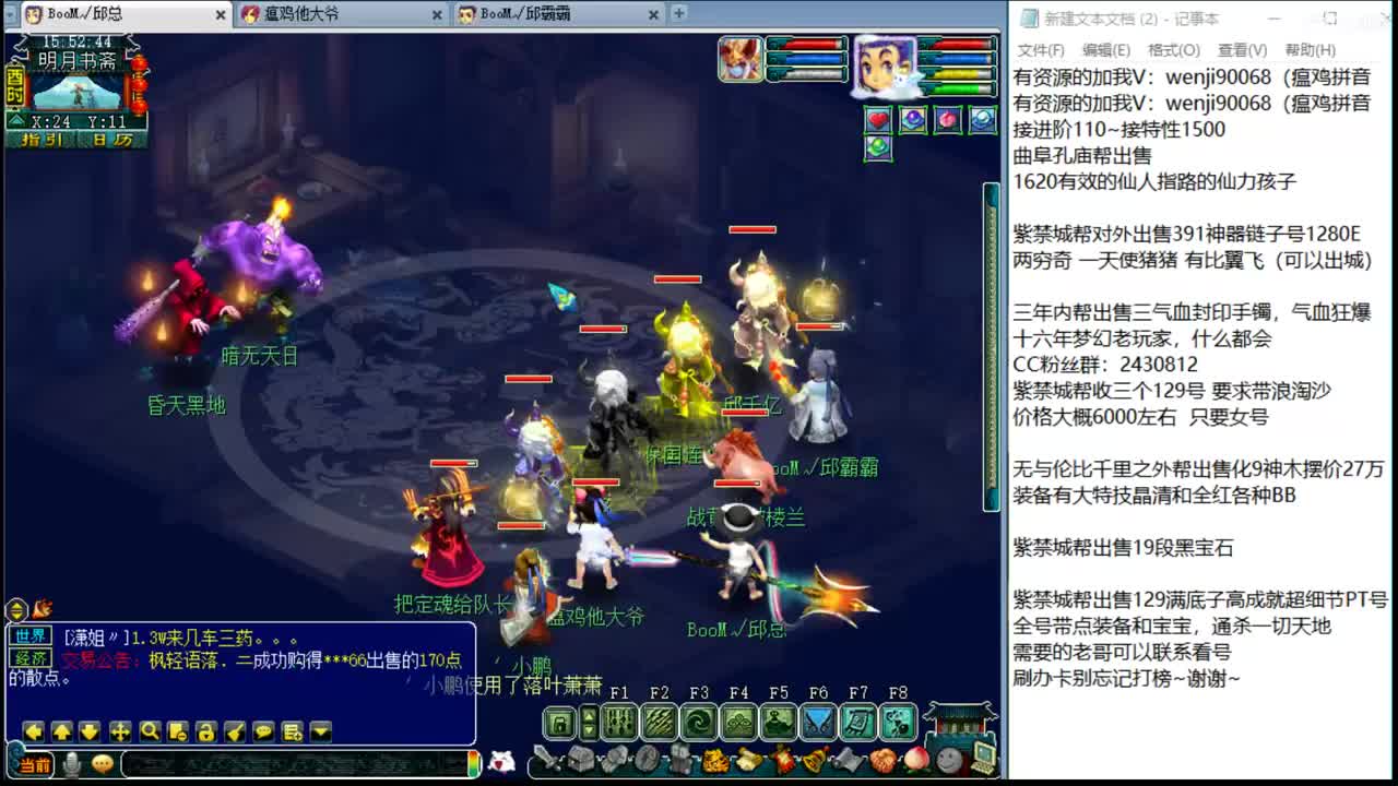 暴力魔TG来袭~ 第2段