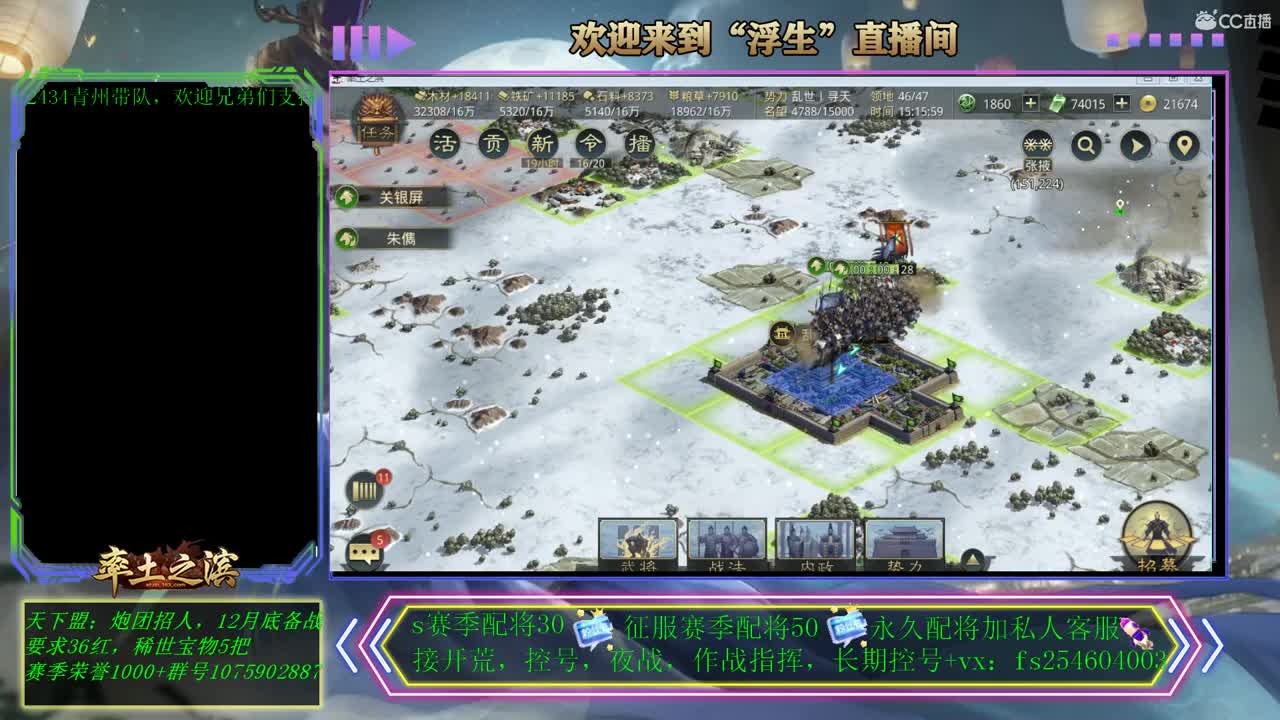 接开荒，配将，控号！ 第2段