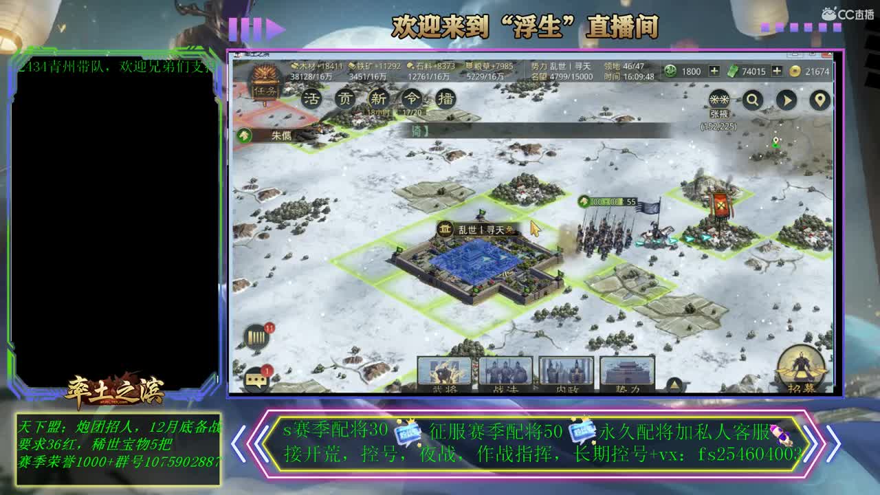接开荒，配将，控号！ 第3段