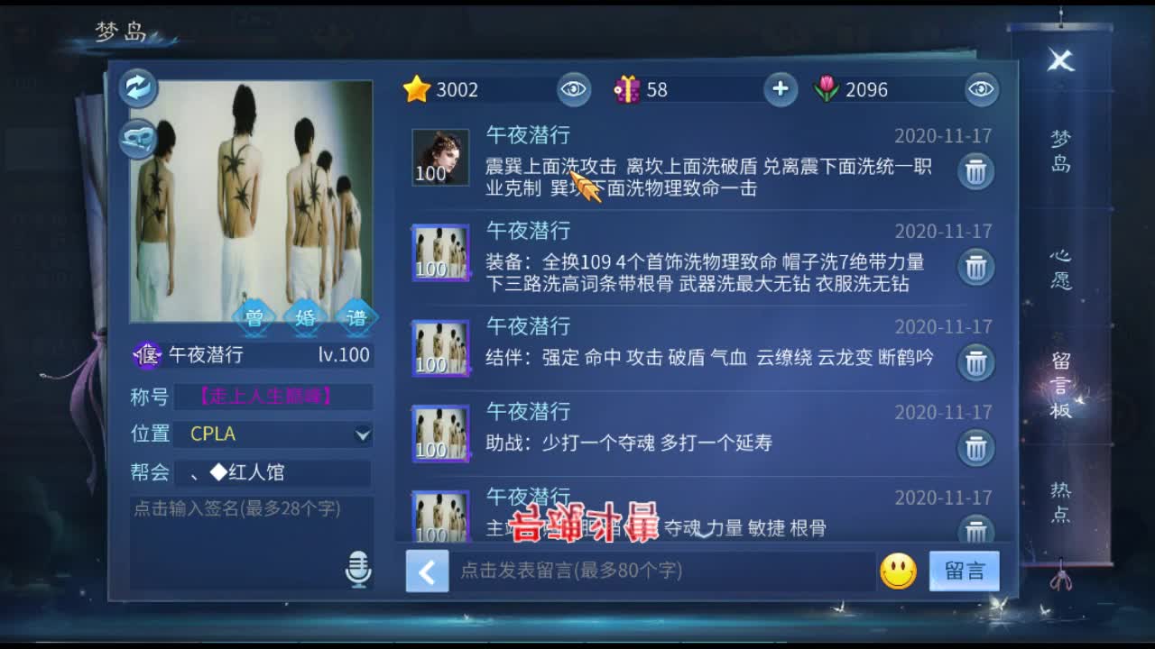 佳话连篇 第2段