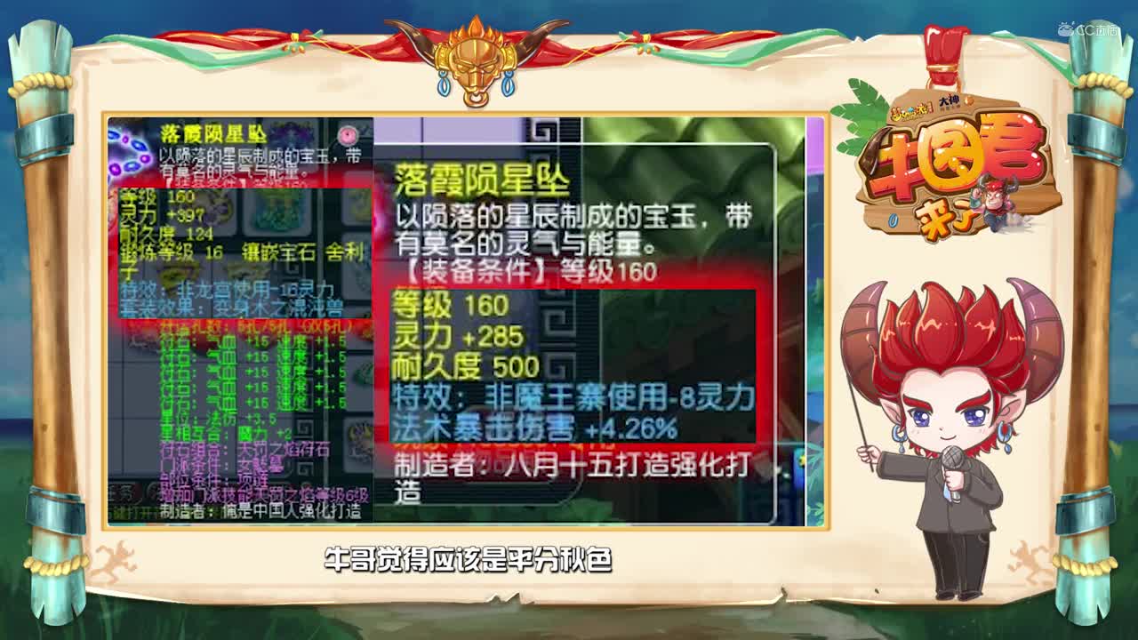 【牛图君来了】四十七期：梦幻唯一一只出其不意须弥双特殊雷鸟人