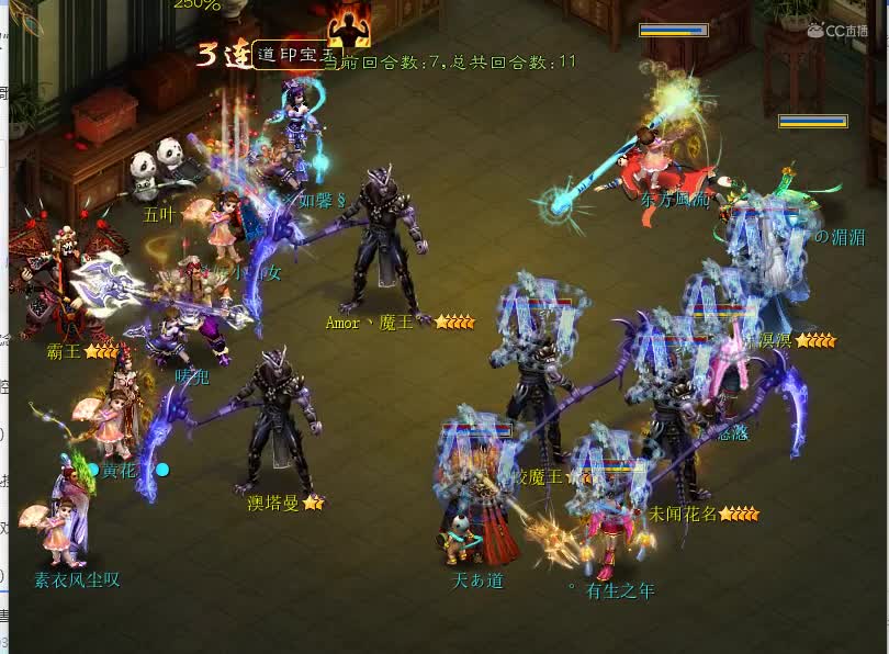 三界11.17 循环赛