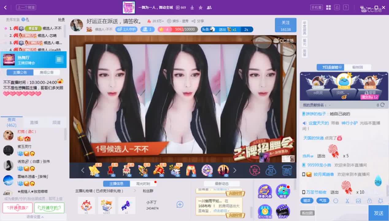 《王牌招聘会》11.17