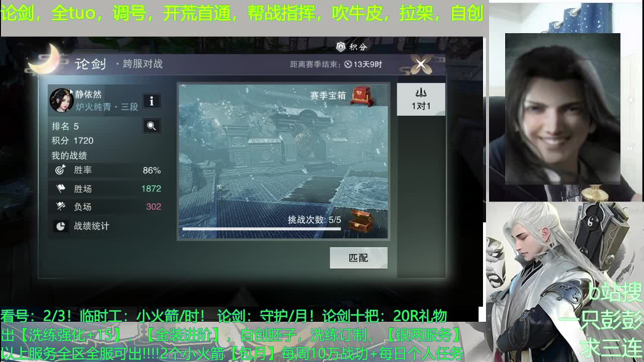 回家了，认真直播了