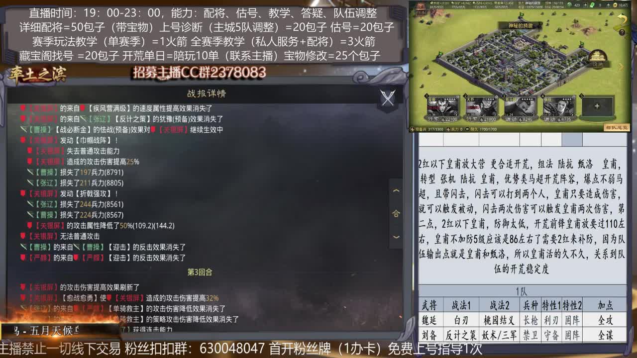 【旖旎教学室】开荒阵容选择，配将，开荒，估号，教学